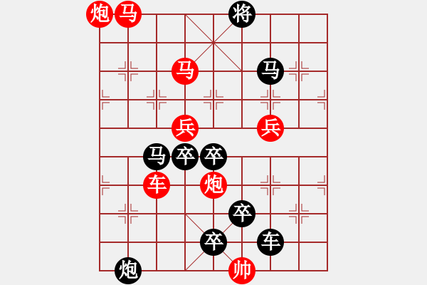 象棋棋譜圖片：《雅韻齋》【 星月同輝 】 秦 臻 擬局 - 步數(shù)：67 