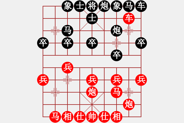 象棋棋譜圖片：396754(太守) 勝 3083232(都尉) - 步數(shù)：20 