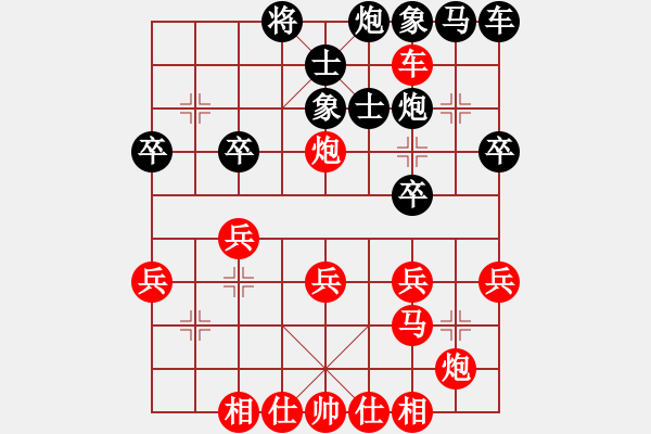 象棋棋譜圖片：396754(太守) 勝 3083232(都尉) - 步數(shù)：30 