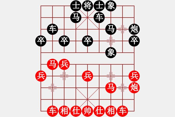 象棋棋譜圖片：許文章 先和 賈祥 - 步數(shù)：20 