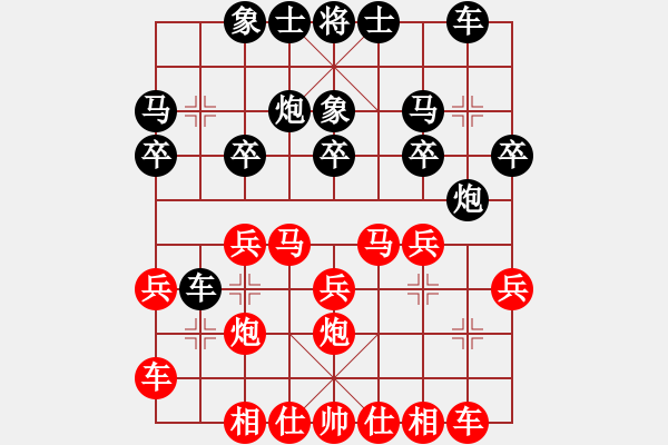 象棋棋譜圖片：棄子攻紅勝 - 步數(shù)：20 