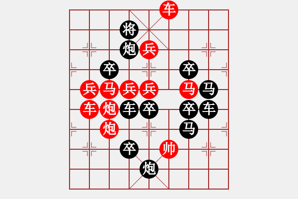 象棋棋譜圖片：第45局二橋攬勝 - 步數(shù)：10 