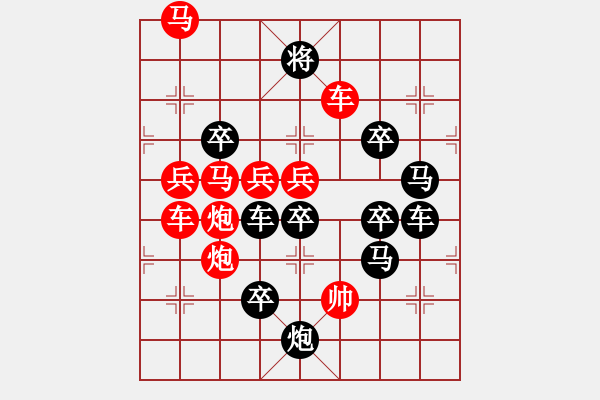 象棋棋譜圖片：第45局二橋攬勝 - 步數(shù)：20 