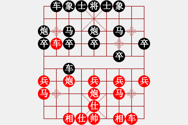 象棋棋譜圖片：順炮緩開(kāi)車 黒勝 - 步數(shù)：20 