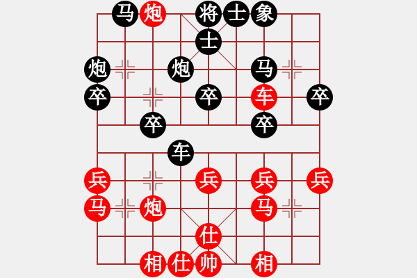 象棋棋譜圖片：順炮緩開(kāi)車 黒勝 - 步數(shù)：30 