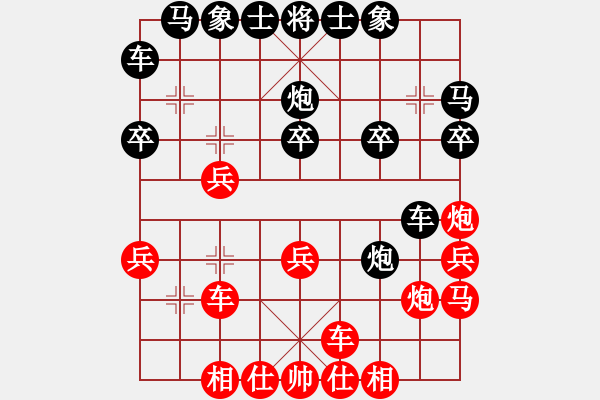 象棋棋譜圖片：孫科（神1-1）先勝永恒的承諾（業(yè)9-3）202304210943.pgn - 步數(shù)：20 