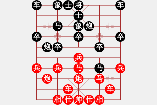 象棋棋譜圖片：橫才俊儒[292832991] -VS- 樂(lè)行善事[502699282] - 步數(shù)：20 