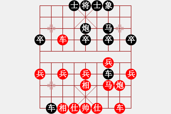 象棋棋譜圖片：人機(jī)對(duì)戰(zhàn) 2024-11-9 6:59 - 步數(shù)：20 