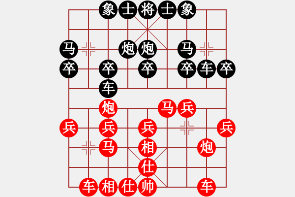 象棋棋譜圖片：象棋天機(jī) 負(fù) 旋風(fēng)320 - 步數(shù)：20 