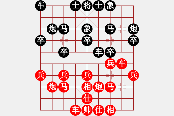 象棋棋譜圖片：中大 黃玉彬 負 培正 唐嘉聲 - 步數(shù)：20 