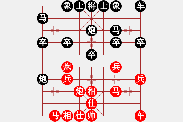 象棋棋譜圖片：善思維(5段)-負(fù)-翌射落九日(6段) - 步數(shù)：20 