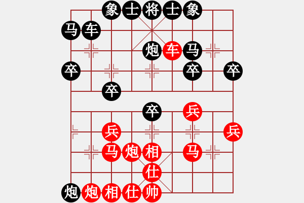 象棋棋譜圖片：善思維(5段)-負(fù)-翌射落九日(6段) - 步數(shù)：30 