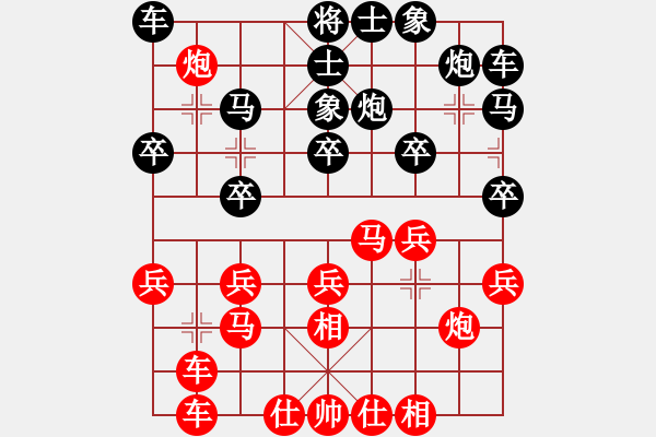 象棋棋譜圖片：譚軍(7星)-和-wlyq(9星) - 步數(shù)：20 