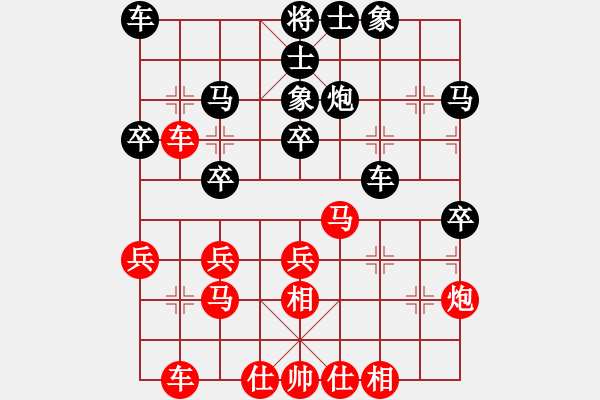 象棋棋譜圖片：譚軍(7星)-和-wlyq(9星) - 步數(shù)：30 