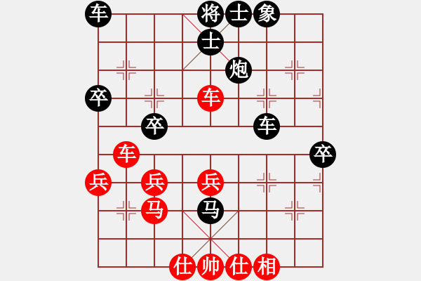 象棋棋譜圖片：譚軍(7星)-和-wlyq(9星) - 步數(shù)：40 