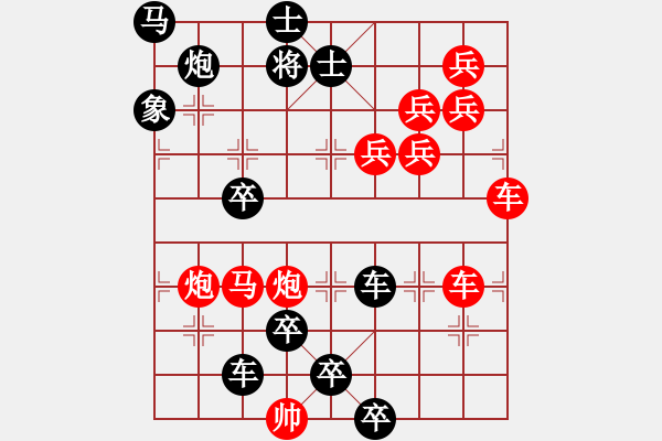 象棋棋譜圖片：【醒目五兵蝴蝶】蝴蝶戀花 25（時鑫 創(chuàng)意 陳財運 改擬） - 步數(shù)：10 