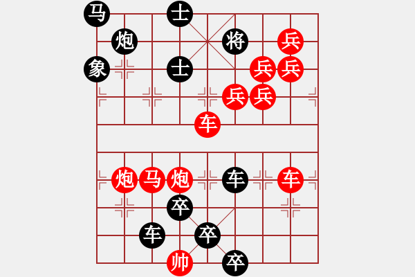 象棋棋譜圖片：【醒目五兵蝴蝶】蝴蝶戀花 25（時鑫 創(chuàng)意 陳財運 改擬） - 步數(shù)：20 