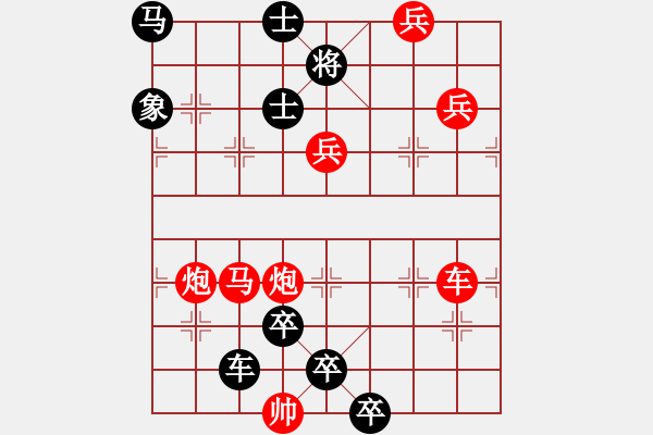 象棋棋譜圖片：【醒目五兵蝴蝶】蝴蝶戀花 25（時鑫 創(chuàng)意 陳財運 改擬） - 步數(shù)：40 