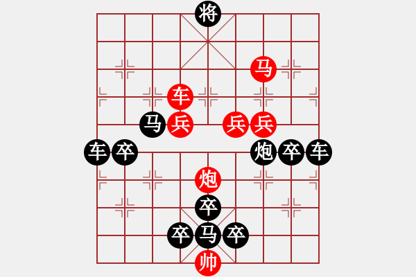 象棋棋譜圖片：【鷹擊長空】 秦 臻 擬局 - 步數(shù)：10 