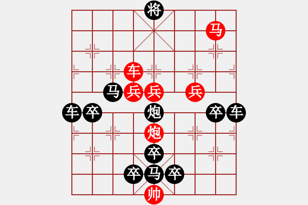 象棋棋譜圖片：【鷹擊長空】 秦 臻 擬局 - 步數(shù)：20 