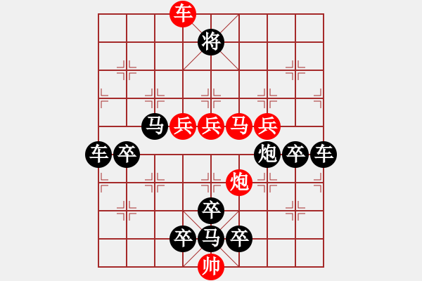 象棋棋譜圖片：【鷹擊長空】 秦 臻 擬局 - 步數(shù)：30 