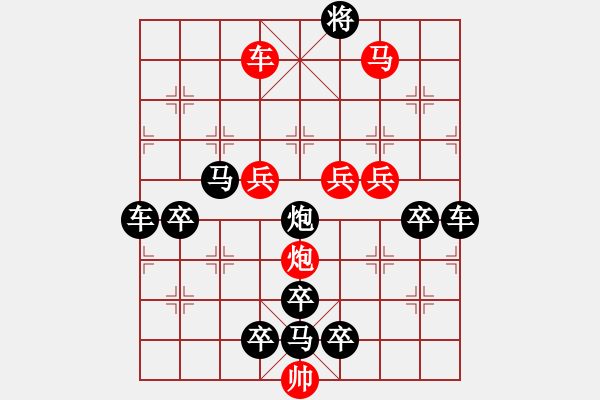 象棋棋譜圖片：【鷹擊長空】 秦 臻 擬局 - 步數(shù)：40 