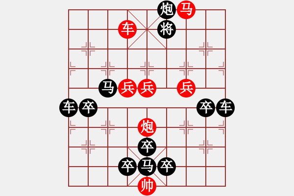 象棋棋譜圖片：【鷹擊長空】 秦 臻 擬局 - 步數(shù)：55 