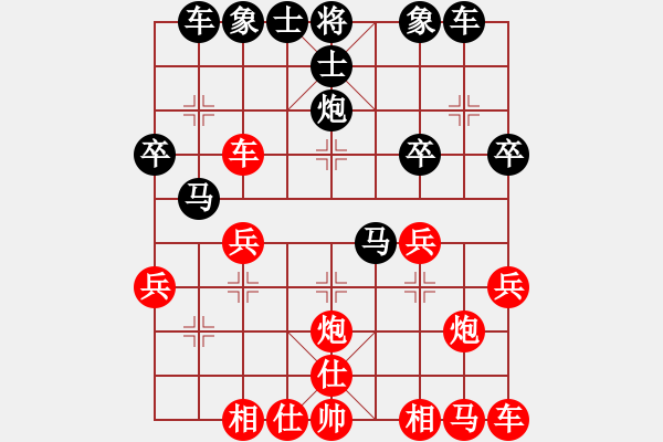 象棋棋譜圖片：大海 負(fù) 紫薇花對(duì)紫微郎 - 步數(shù)：30 