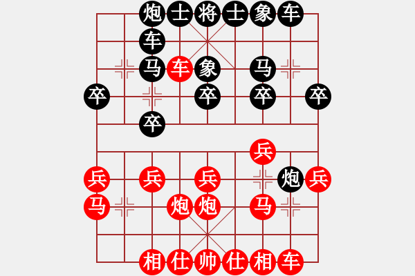 象棋棋谱图片：清雅(9段)-和-回头是岸(9段) 中炮左边马对屏风马 红左横车 - 步数：20 