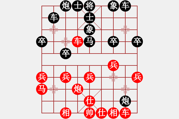 象棋棋谱图片：清雅(9段)-和-回头是岸(9段) 中炮左边马对屏风马 红左横车 - 步数：30 