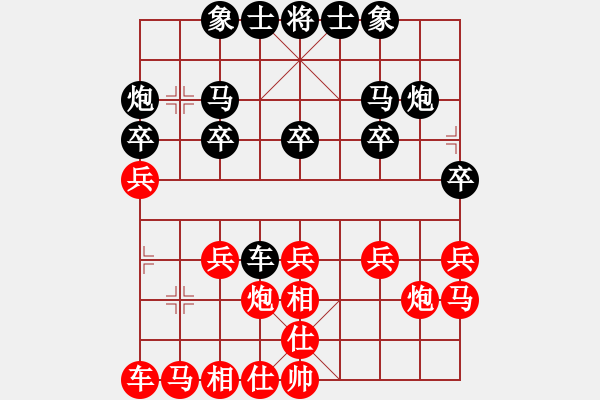 象棋棋譜圖片：o [492131566] -VS- 棋仙[1281816946] - 步數(shù)：20 