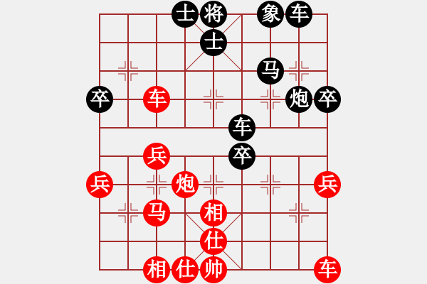 象棋棋譜圖片：天醫(yī)真人[1240670226] -VS- 橫才俊儒[292832991] - 步數(shù)：40 