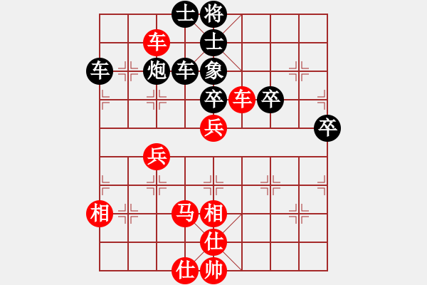 象棋棋譜圖片：華山一小卒(7段)-勝-湘湖小卒(9段) - 步數(shù)：60 