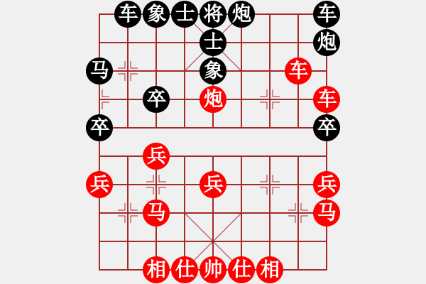 象棋棋譜圖片：山 雞[759122344] -VS- 懶散[879968506] - 步數(shù)：30 