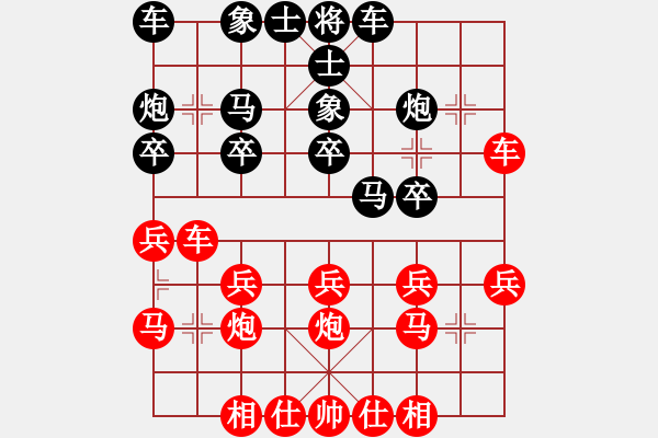 象棋棋譜圖片：反宮馬應(yīng)五七炮不進三兵（黑勝） - 步數(shù)：20 