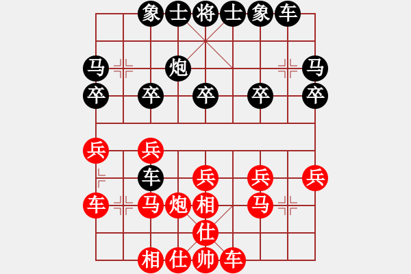 象棋棋譜圖片：許國(guó)義用軟(7段)-和-糜腳(6段) - 步數(shù)：20 