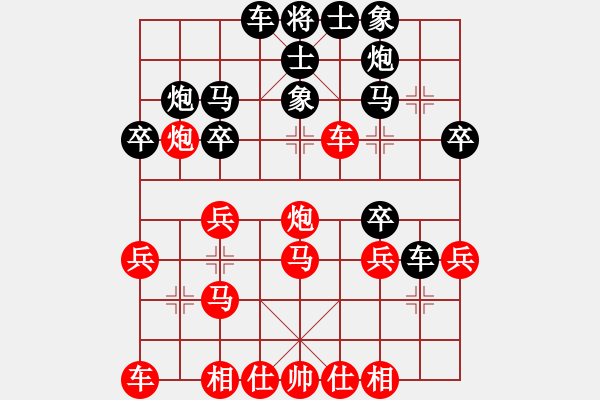 象棋棋譜圖片：測評 - 步數(shù)：30 