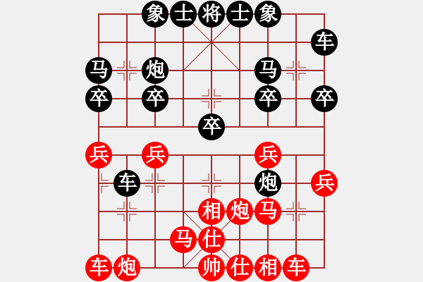 象棋棋谱图片：第8轮2台 山西组梁辉远先负山西组周小平 - 步数：20 