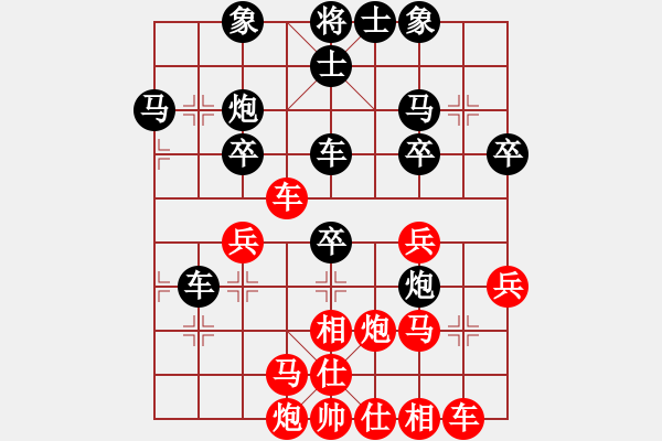 象棋棋谱图片：第8轮2台 山西组梁辉远先负山西组周小平 - 步数：30 