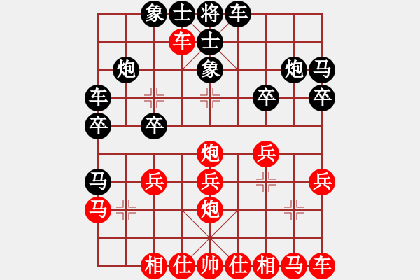 象棋棋譜圖片：安順大俠(月將)-和-倔強(qiáng)的孩子(9段) - 步數(shù)：20 