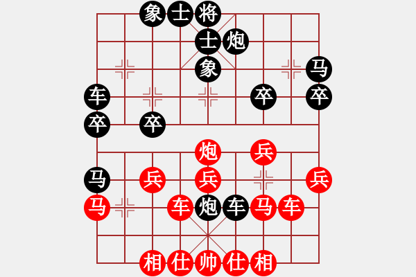 象棋棋譜圖片：安順大俠(月將)-和-倔強(qiáng)的孩子(9段) - 步數(shù)：30 