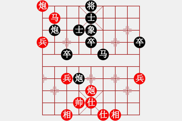 象棋棋譜圖片：天天象棋精彩對局（軍之利劍先和L） - 步數(shù)：50 