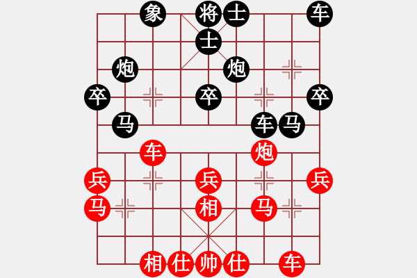 象棋棋譜圖片：ccee(9段)-負(fù)-老子武漢人(月將) - 步數(shù)：30 