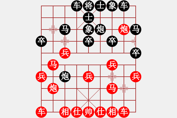 象棋棋譜圖片：‖棋家軍‖[474177218] -VS- 進(jìn)取[1009745255]業(yè)五 - 步數(shù)：20 