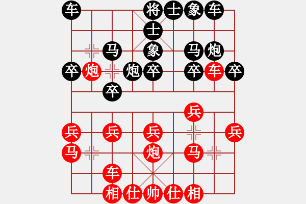 象棋棋谱图片：laila(日帅)-和-ufoufo(7段) - 步数：20 