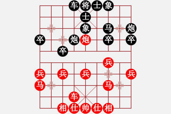 象棋棋谱图片：laila(日帅)-和-ufoufo(7段) - 步数：30 