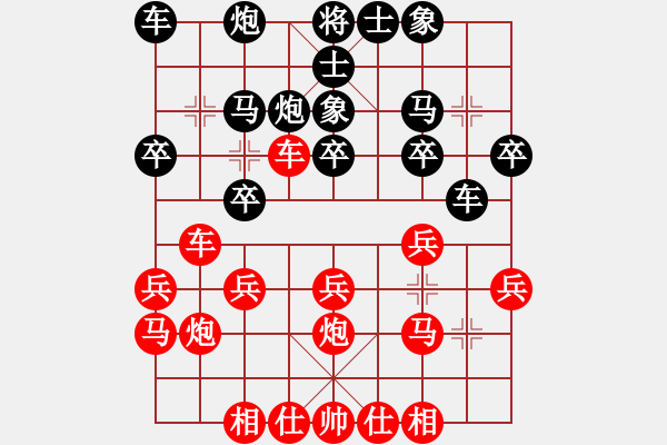 象棋棋譜圖片：清風棋譜 中炮對上右士 （初級陷阱） - 步數(shù)：20 