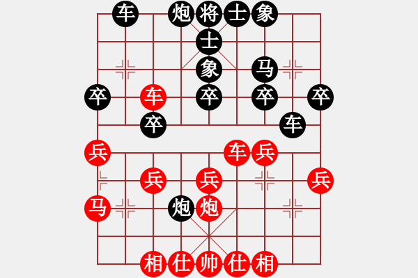 象棋棋譜圖片：清風棋譜 中炮對上右士 （初級陷阱） - 步數(shù)：30 