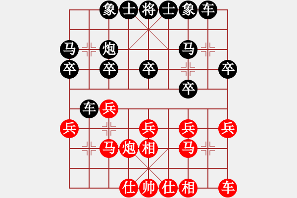 象棋棋谱图片：第6轮 第11台 田富基（先负）姚洪新 - 步数：20 