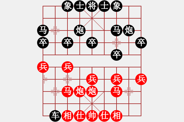 象棋棋譜圖片：榆樹三賤客(3段)-負(fù)-重慶火鍋六(2段) - 步數(shù)：20 